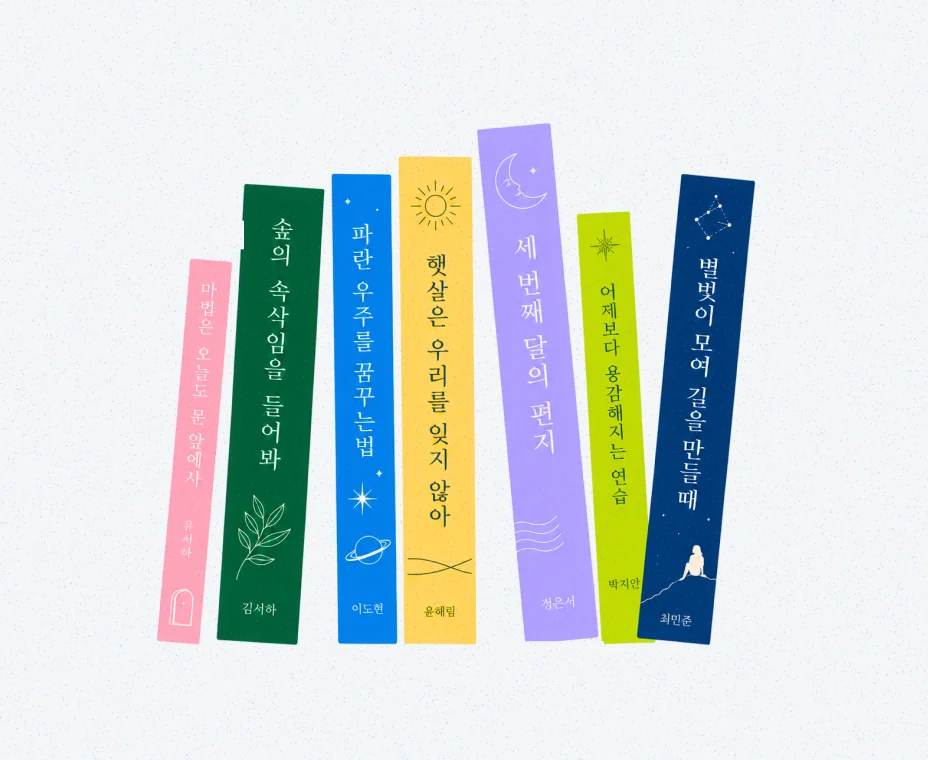 디지털 전자도서관