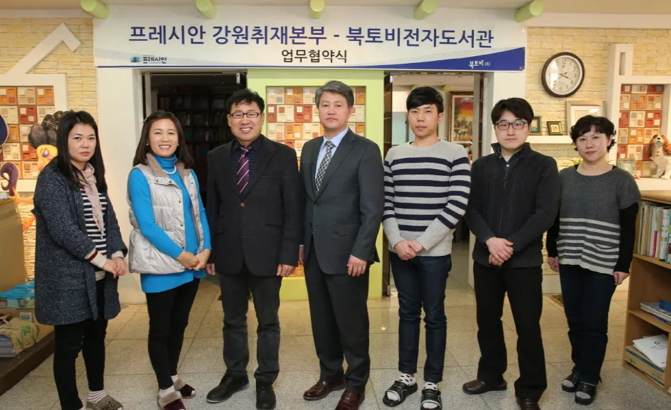 프레시안 강원취재본부, 북토비와 업무협약 체결