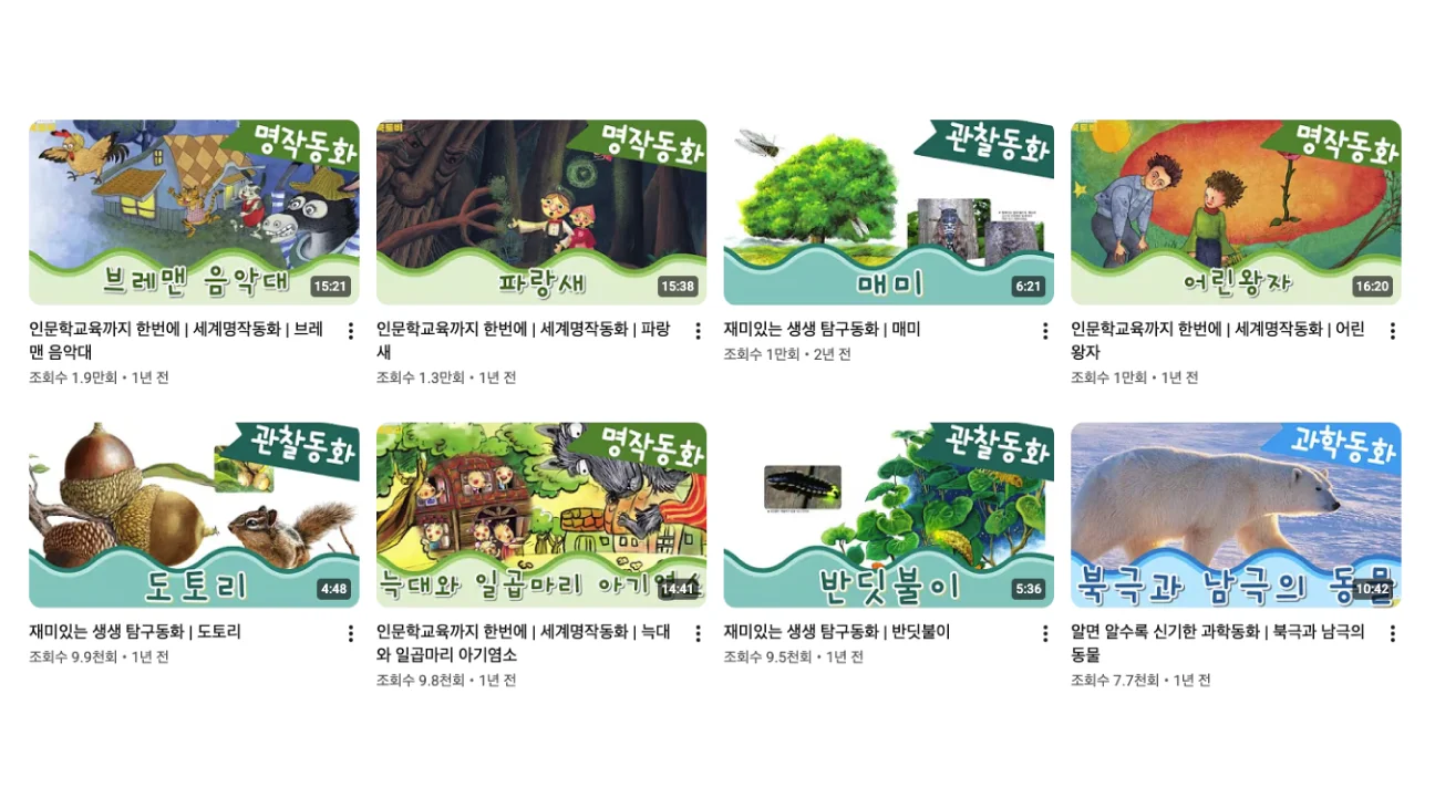 보고 듣는 입체적 독서