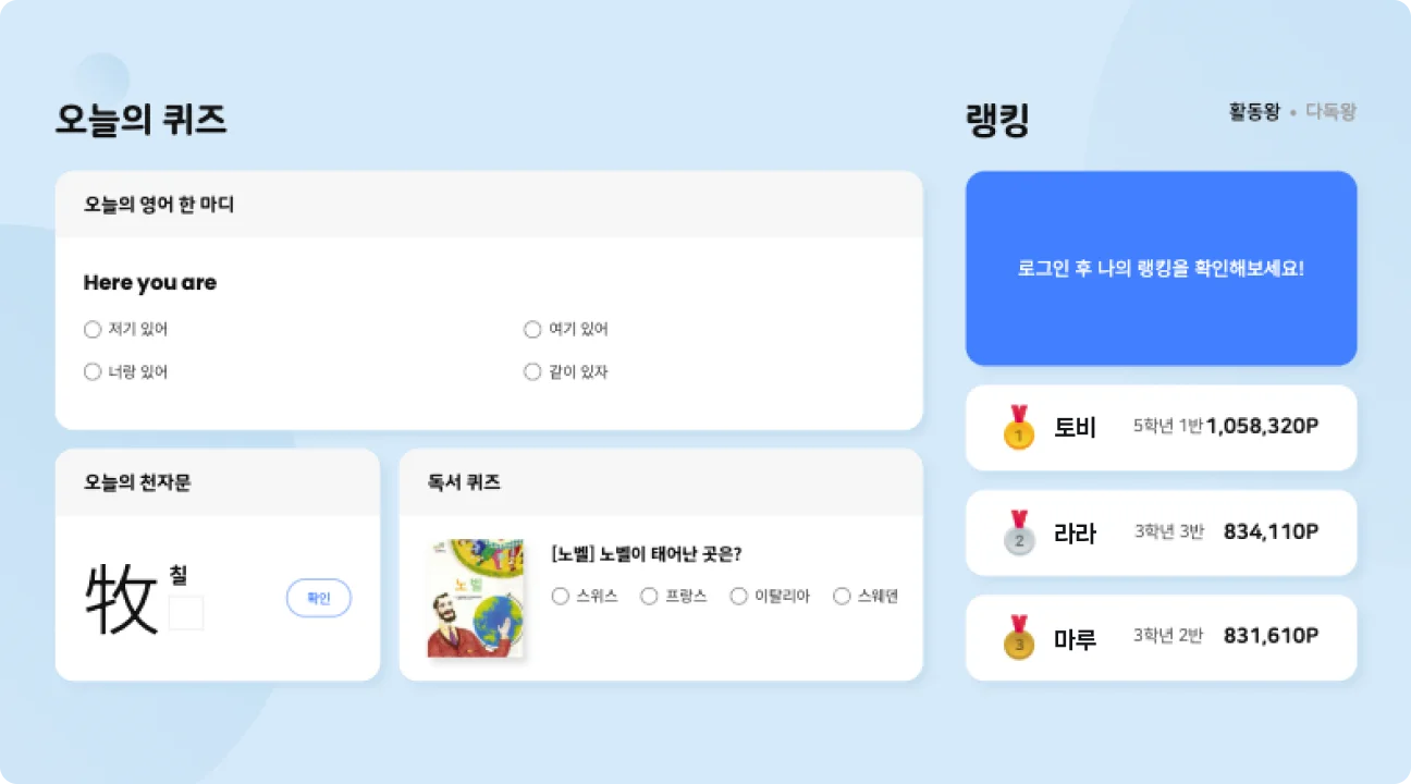 읽는 재미를 높이는 참여 시스템