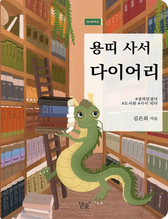 Book_4
