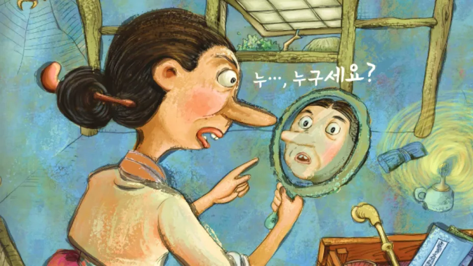 전래동화