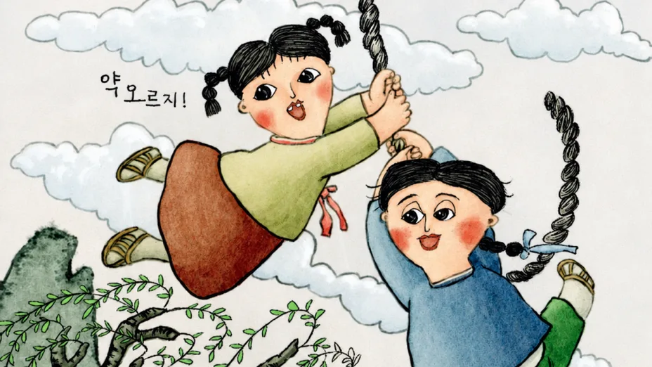 전래동화