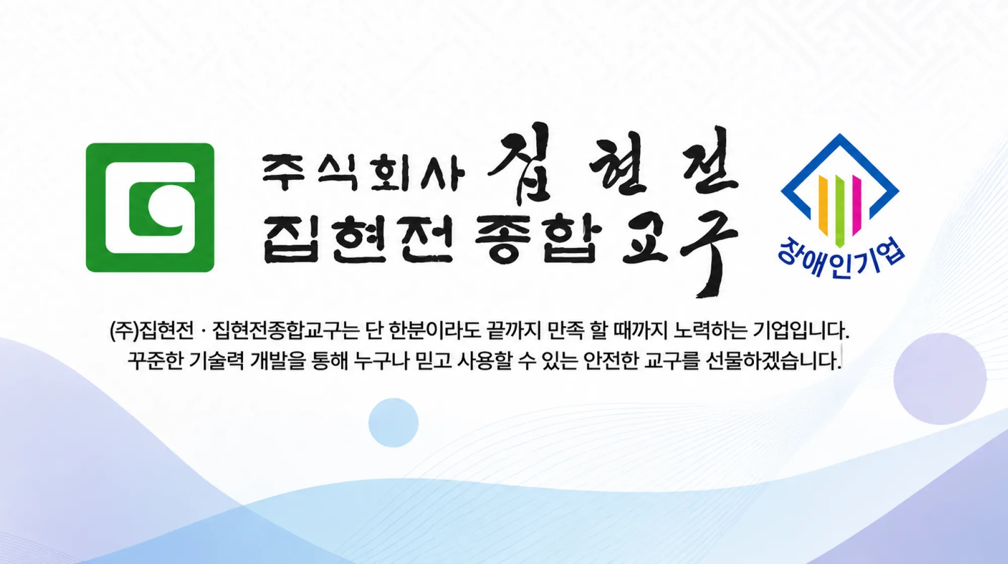 주식회사 집현전,
북토비 전자도서관 출판 영업 파트너 제휴