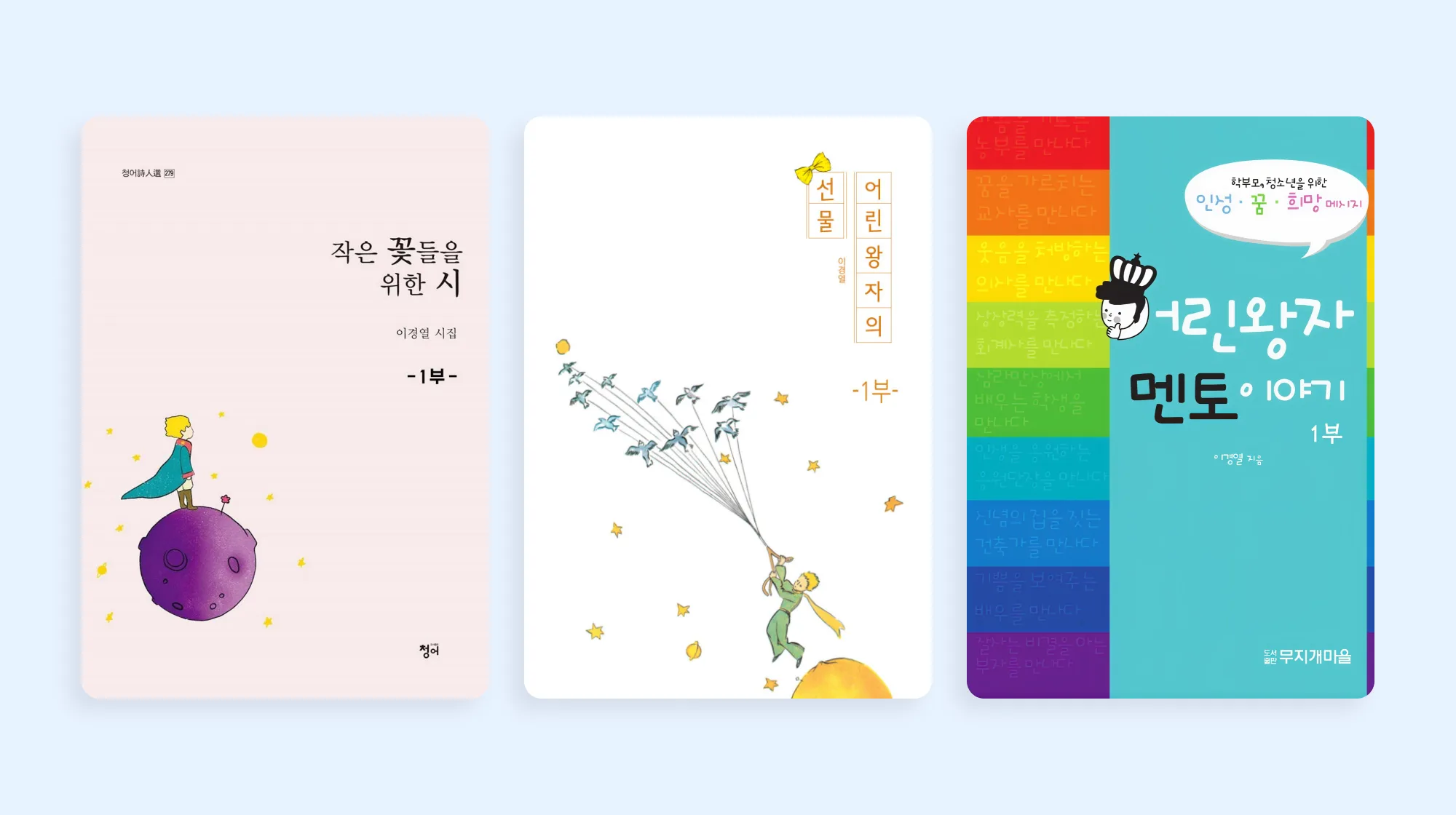 이경열 작가 X 북토비,
이경열 작가 신간, 북토비 전자도서관 입고